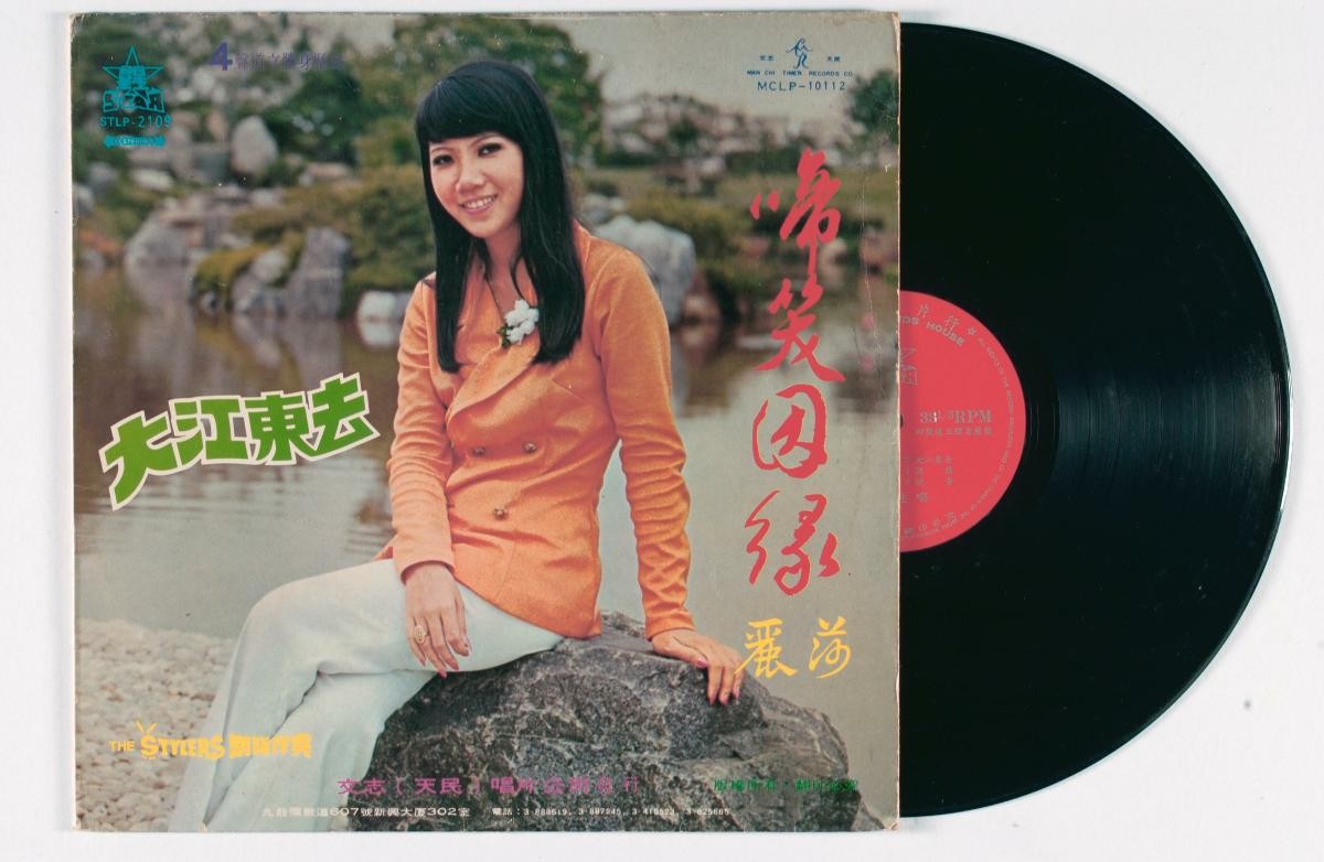 Cantonese vinyl record titled ‘Ti Xiao Yin Yuan’, STLP-2109 / MCLP-10112