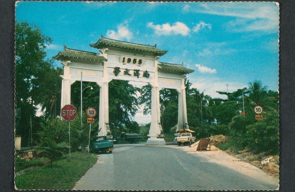 The Nanyang University Gateway Arch