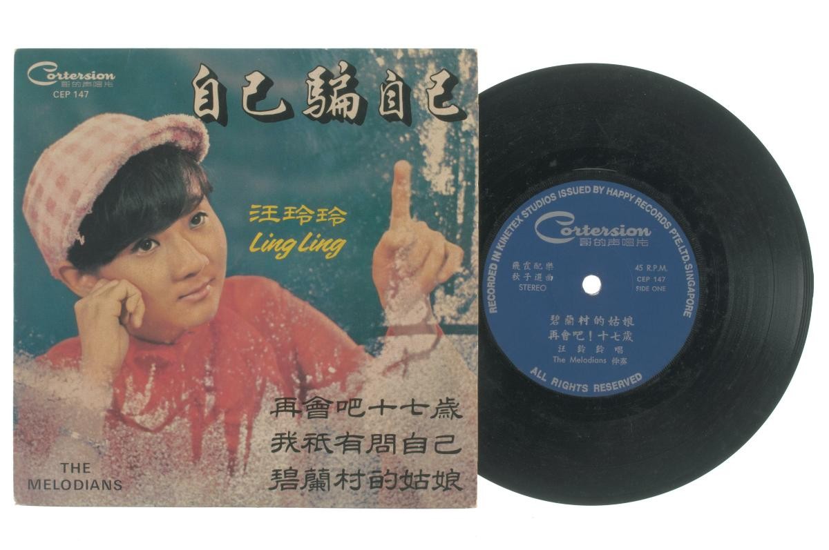 Chinese vinyl record ‘Songs by Ling Ling’ accompanied by live band The Melodians, CEP-147
