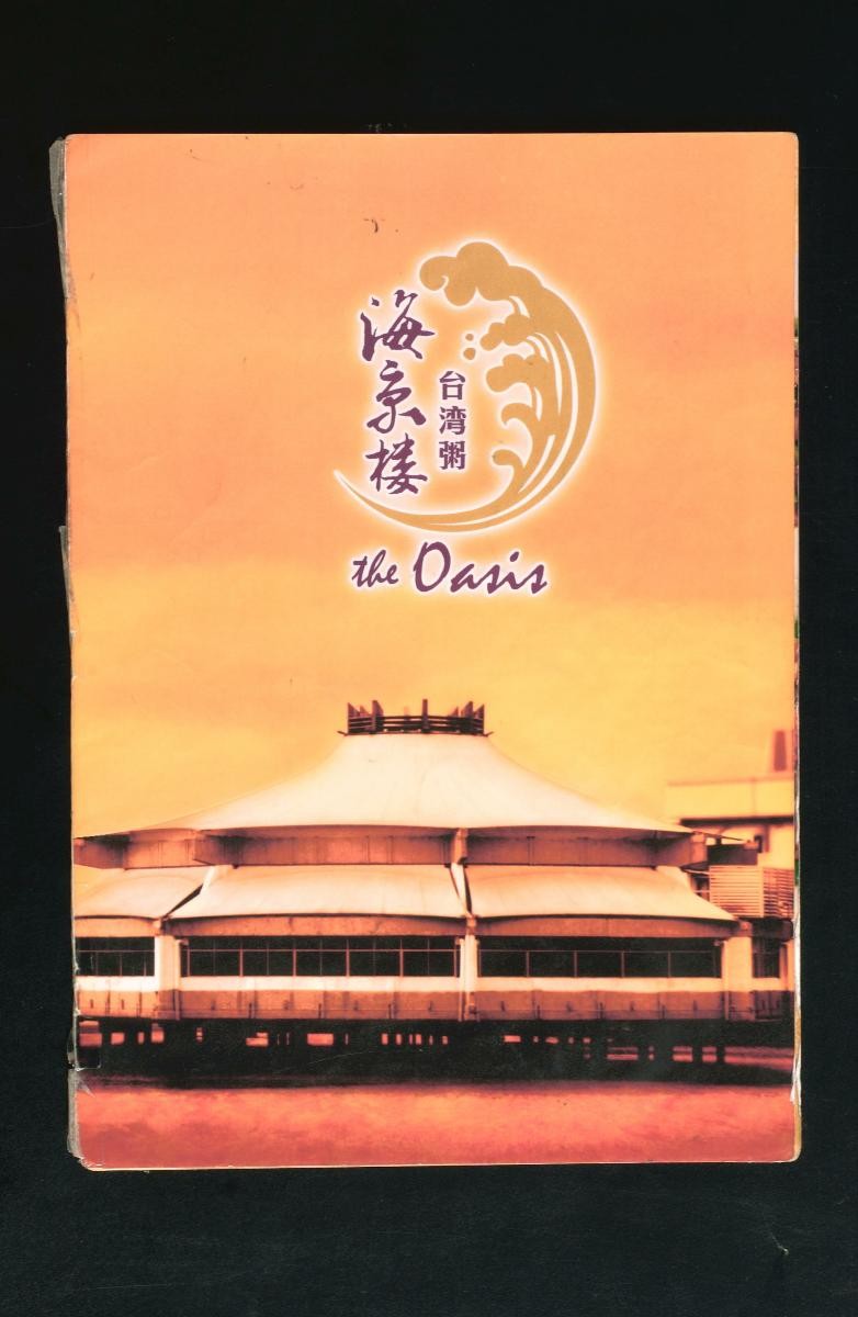 Menu from The Oasis Restaurant