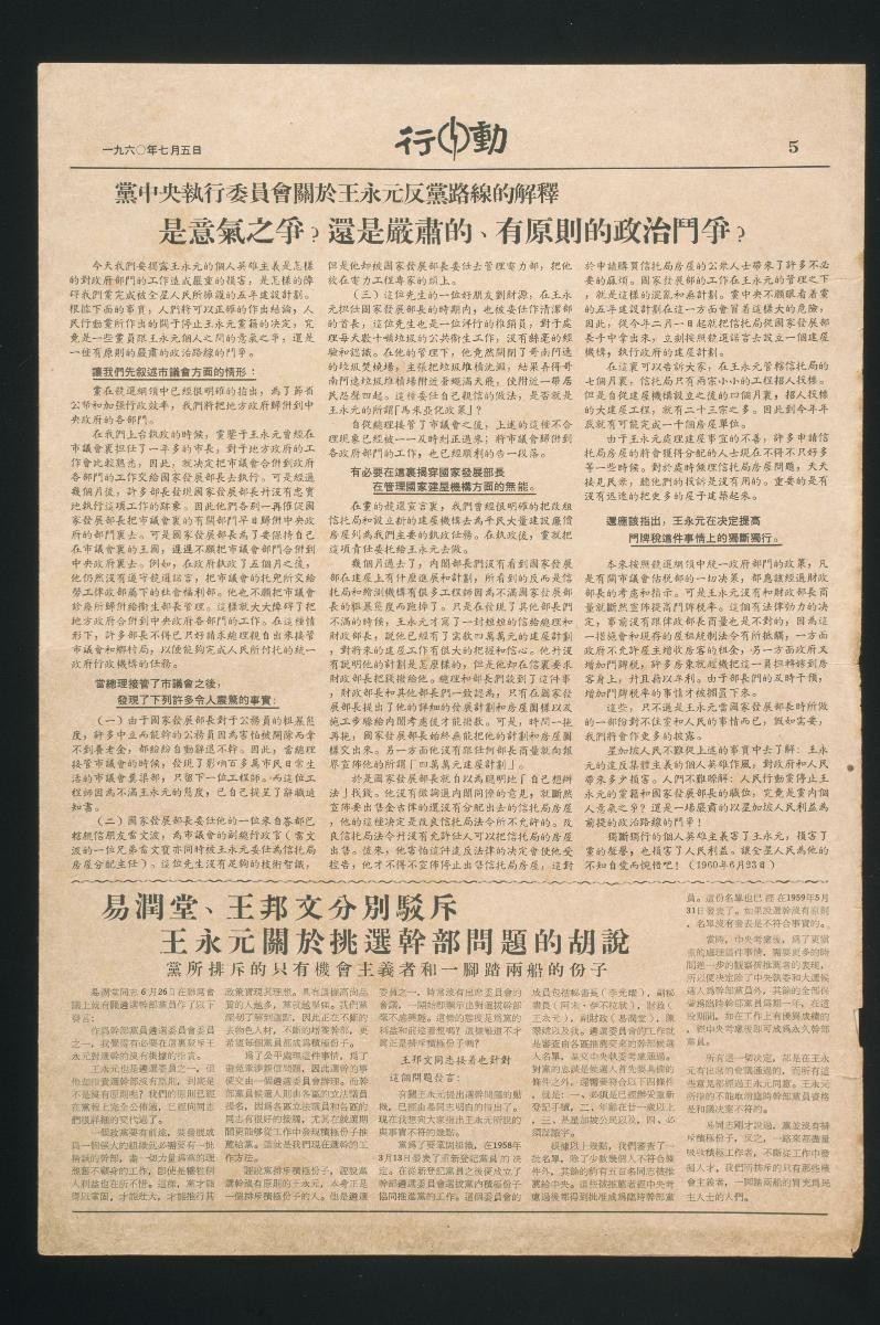 A People’s Action Party (PAP) newsletter