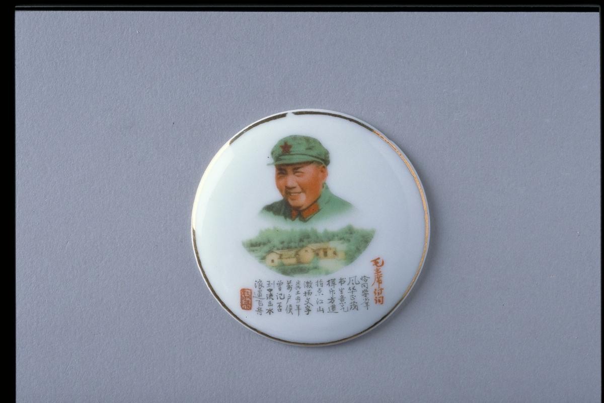 Badge featuring Mao with a poem