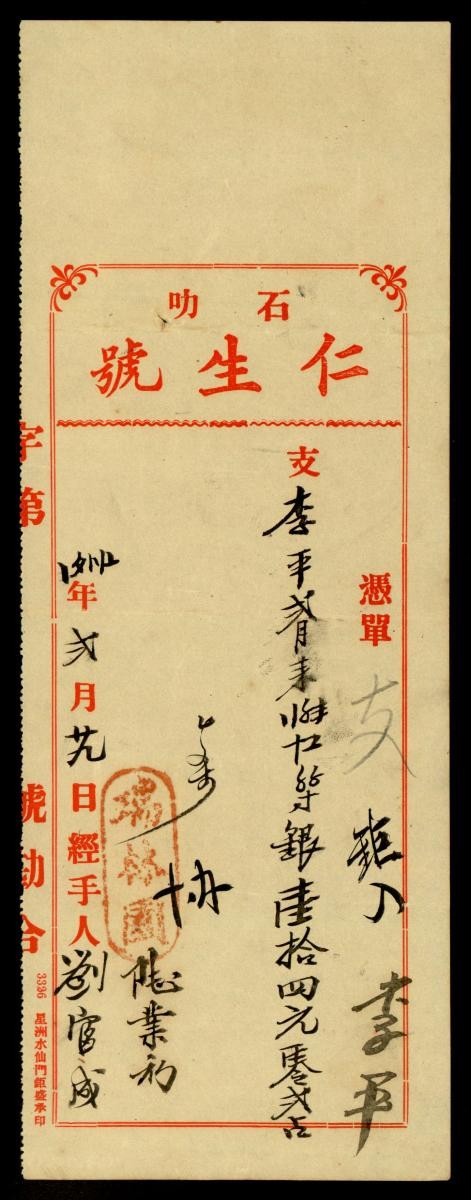 1186818