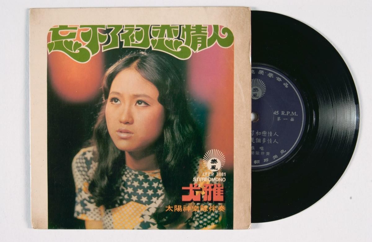 Chinese vinyl record titled ‘Wang Bu Liao Chu Lian Qing Ren’, LFEP-3081