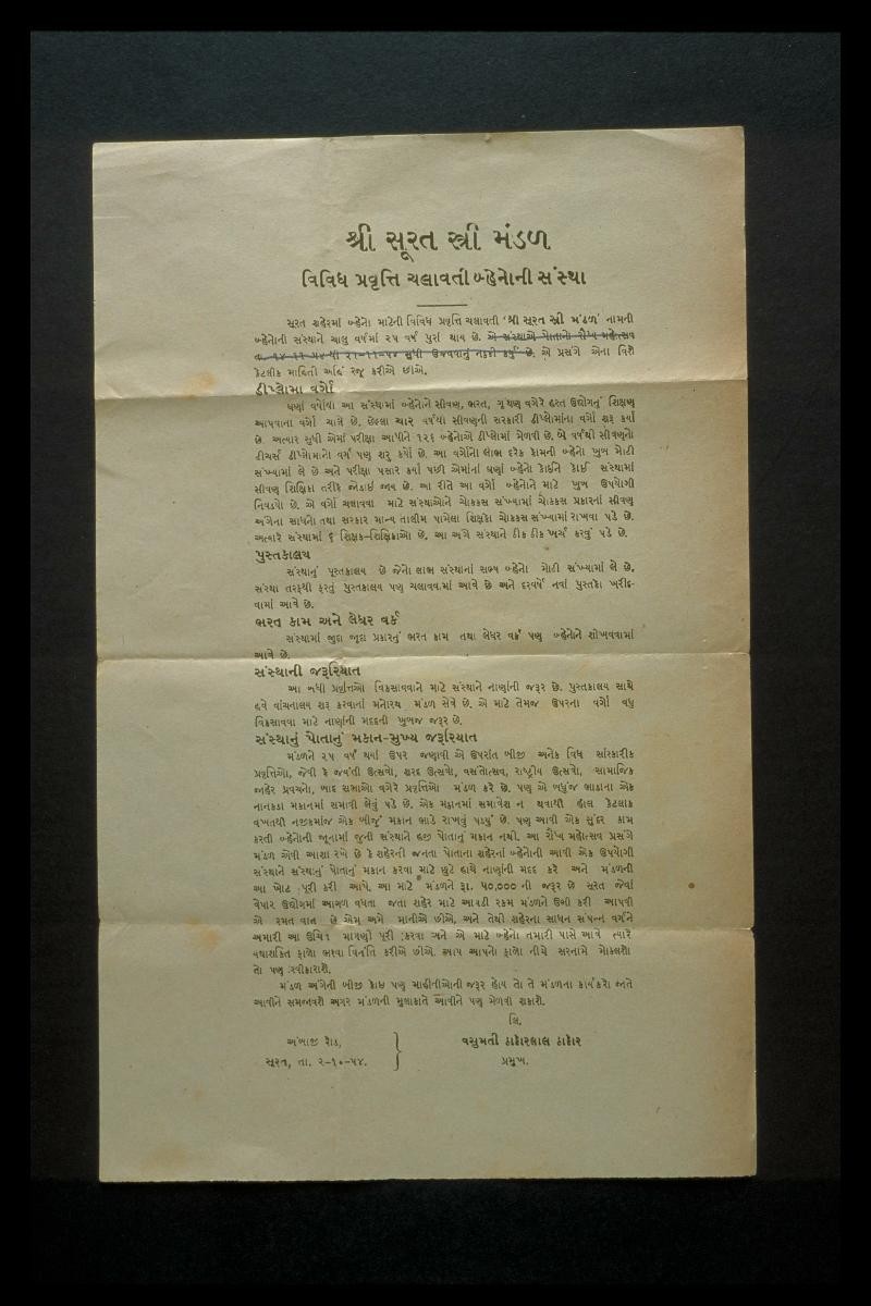 G. Uttamram’s correspondence