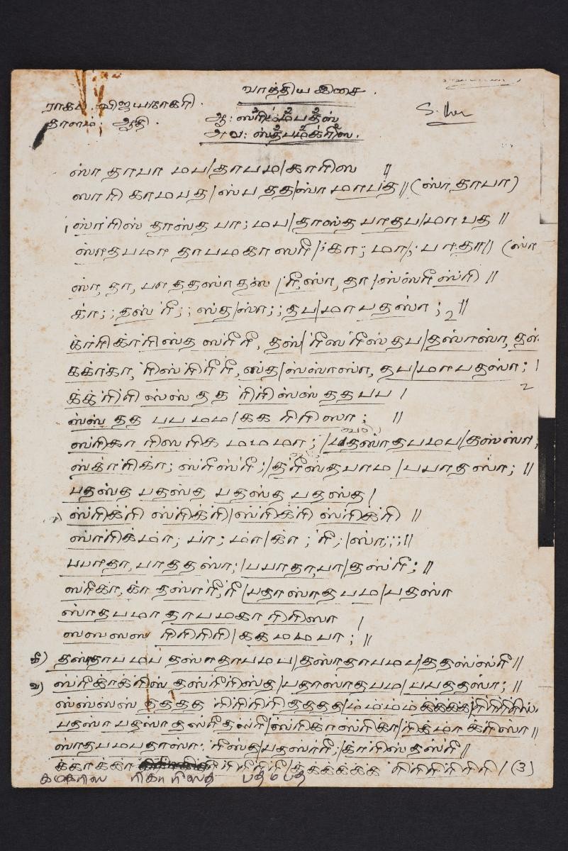 Music Notes for a Composition in the Raga Vijayanagari