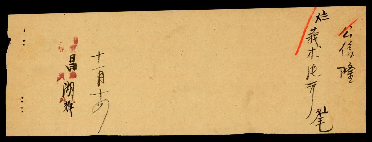 1190610