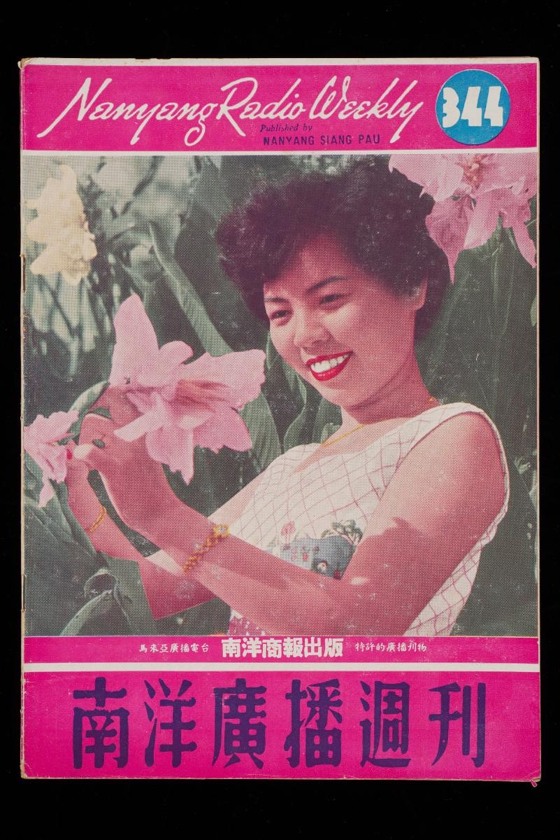 A group of 372 issues of Nanyang Radio Weekly magazine (南洋广播周刊)