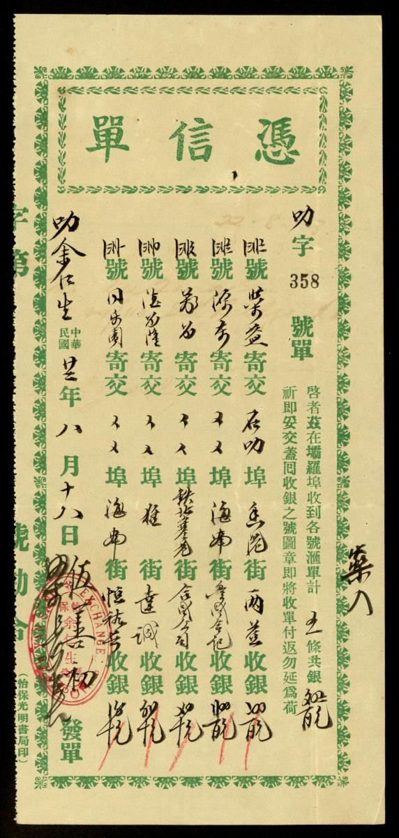 1190517