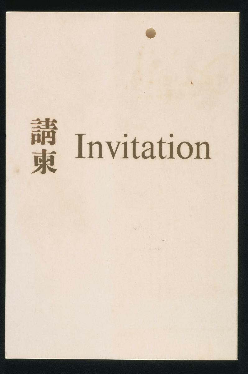An invitation card with Chinese characters