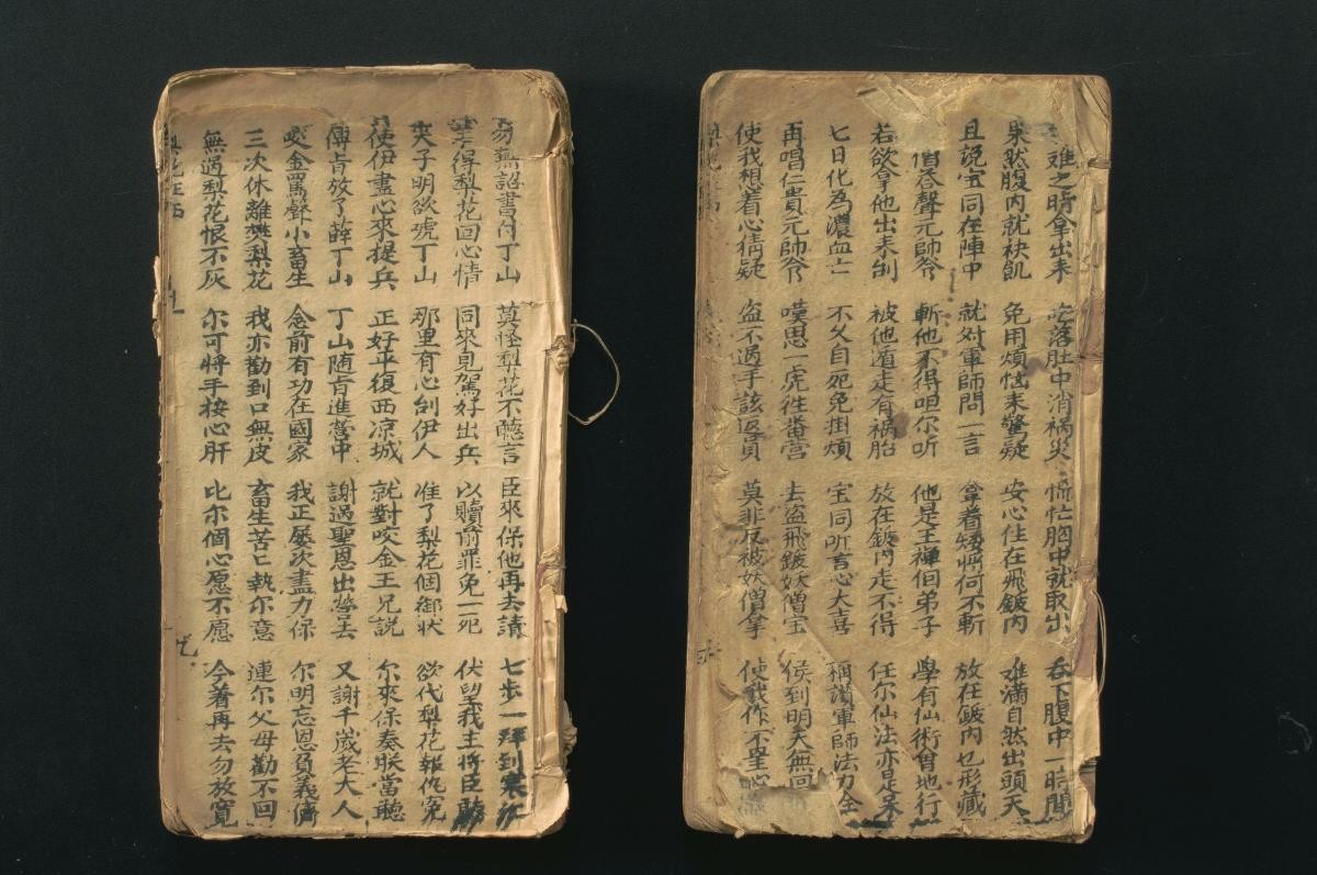 A Chinese opera script