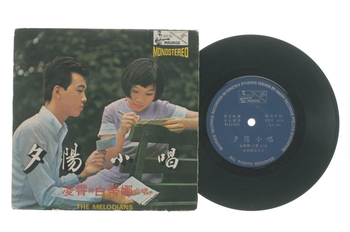 Record by Ling Xiao & Bai Di Na (Patrina), PTE-614