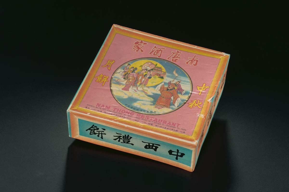 Paper box packaging for Chinese mooncakes