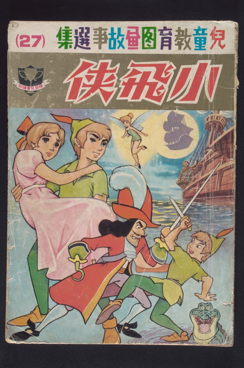 Children’s pictorial book, ‘Peter Pan’