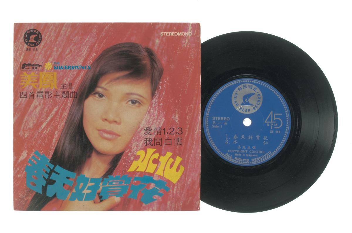 Chinese vinyl record ‘Songs by Chen Mei Feng’ accompanied by live band The Silverstones, SE-113