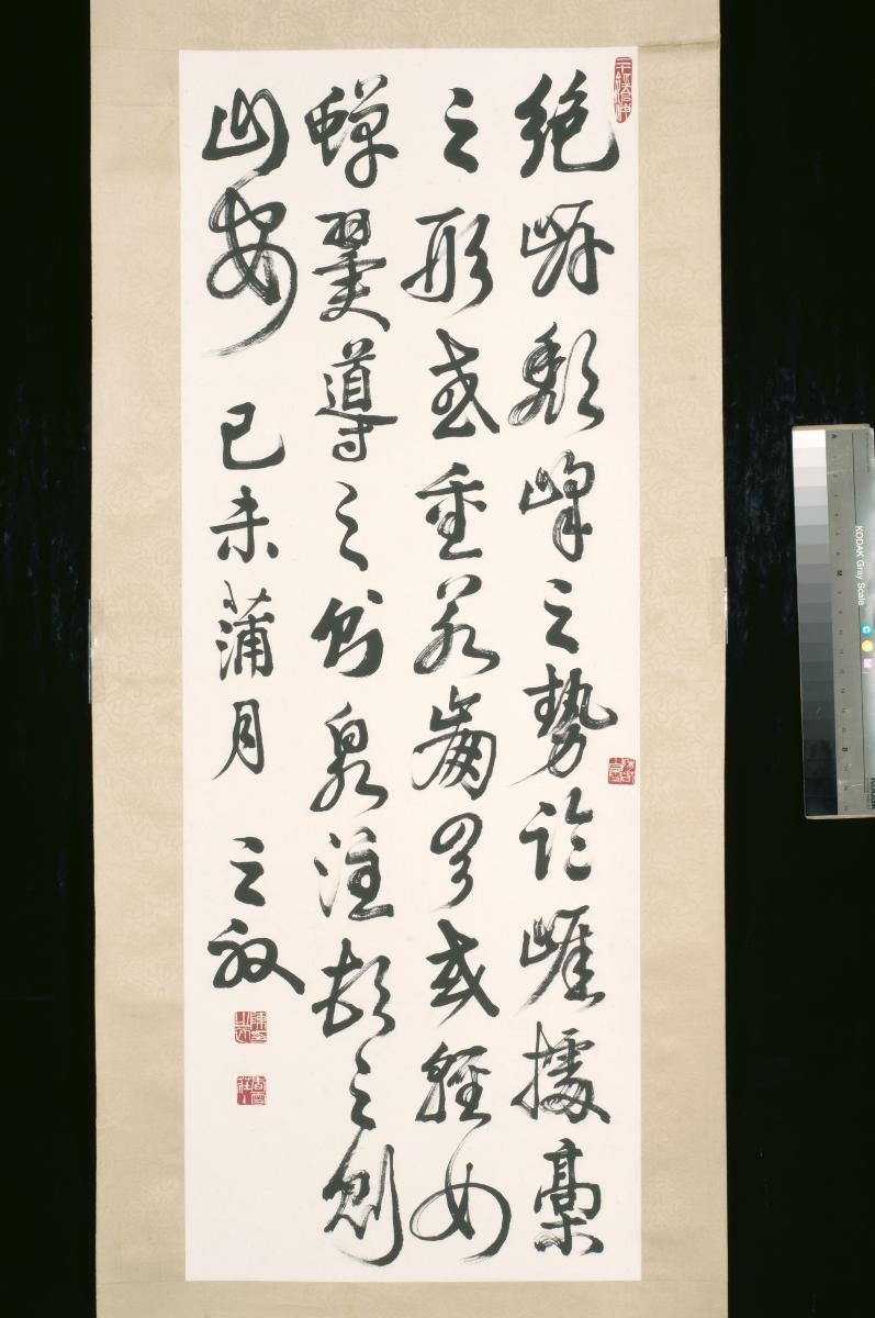 Calligraphy in combined Seal, Regular, Running and Cursive scripts