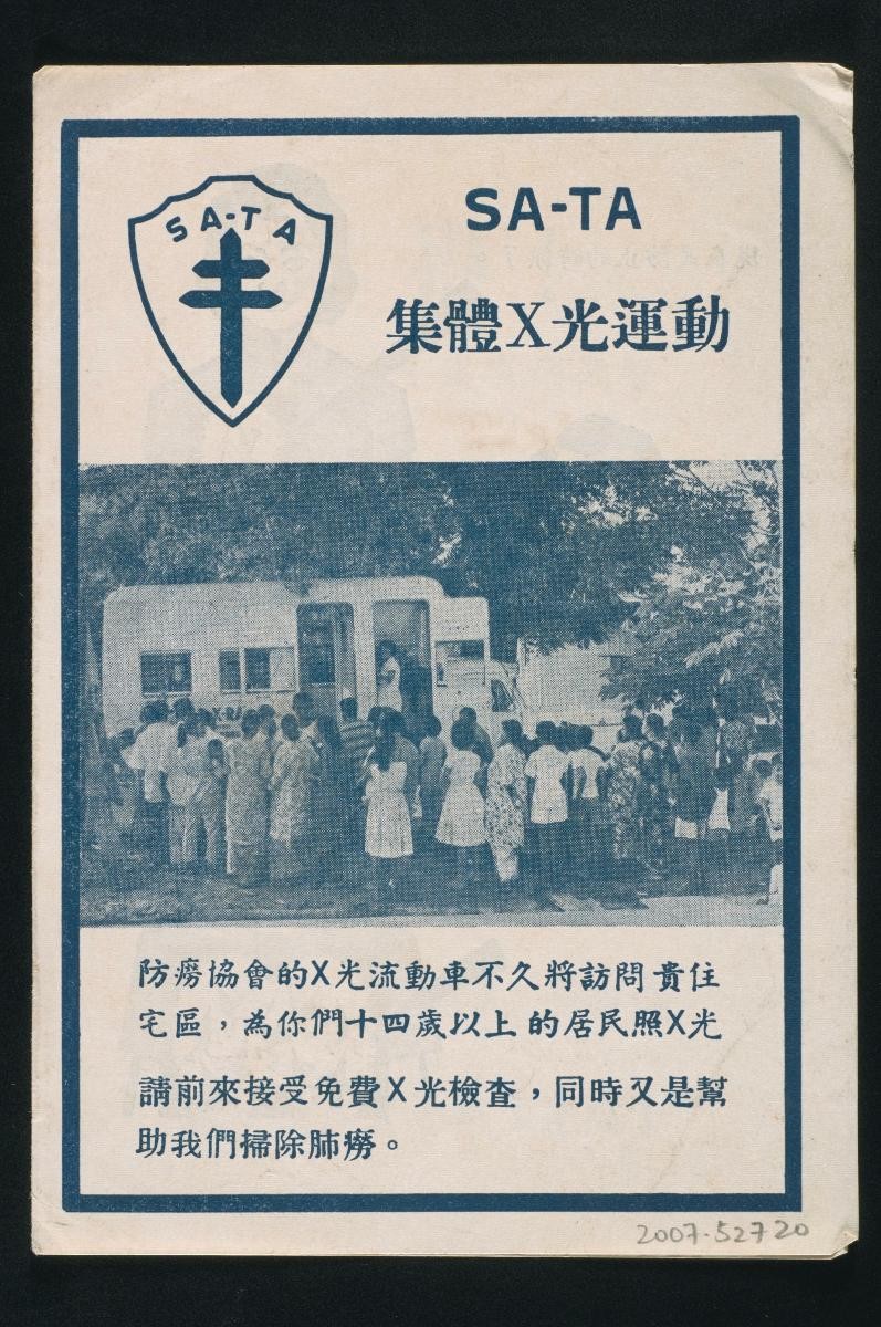 Singapore Anti-Tuberculosis Association (SATA) campaign brochure
