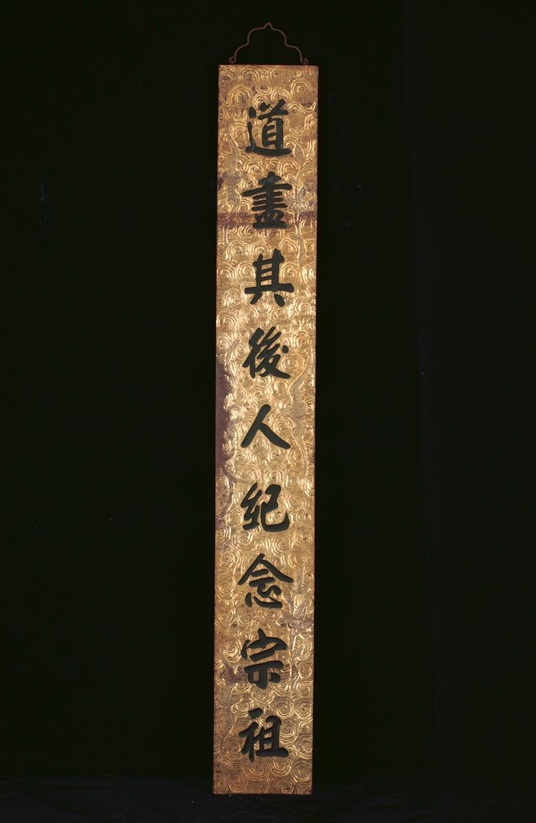 Ancestral plaque