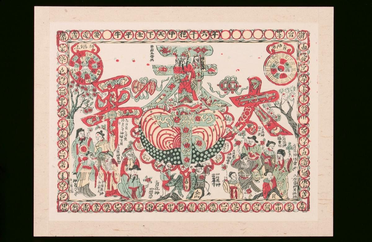 Chinese woodblock Almanac Print for Farmers with calendar to be filled in