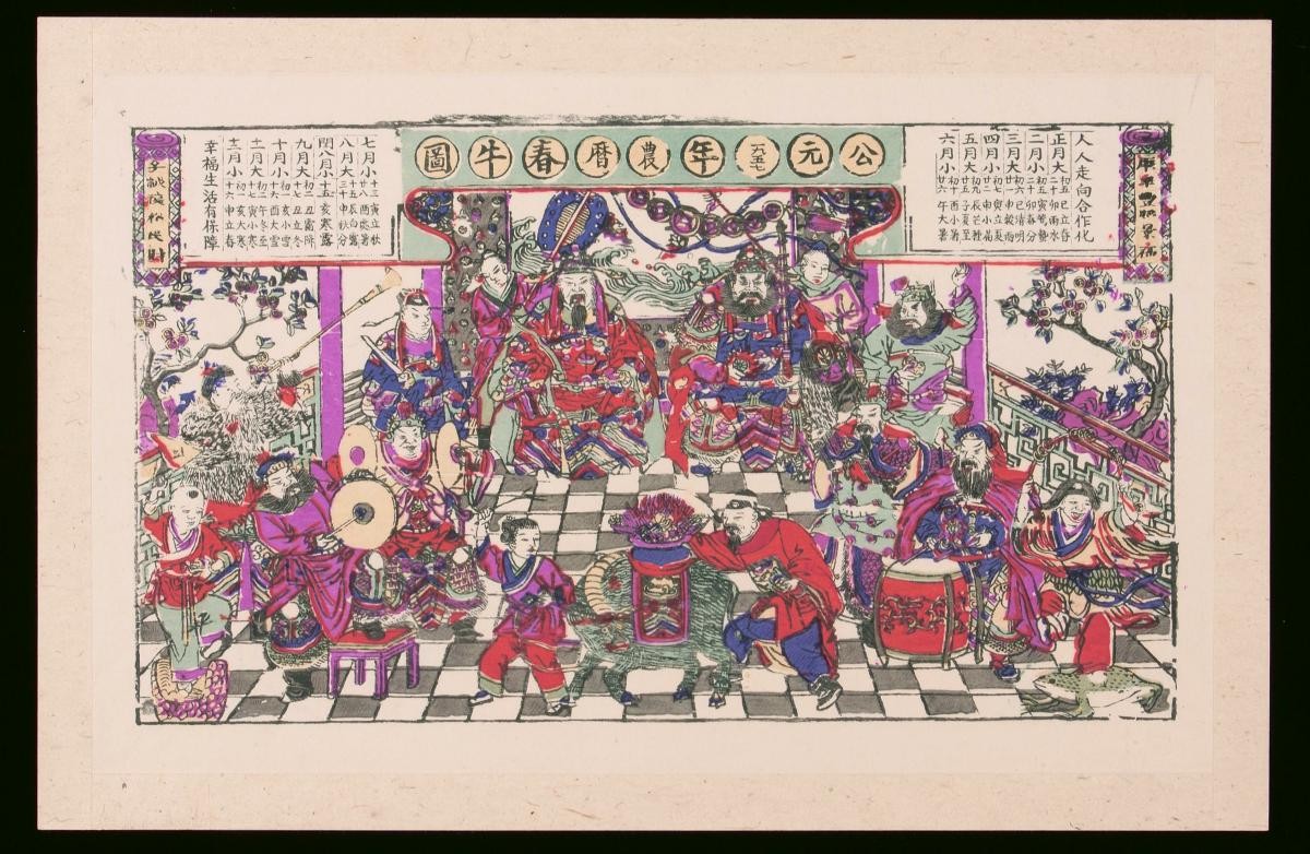 Chinese woodblock Almanac Print for Farmers depicting the Gods of Wealth and the Spring Ox Diagram