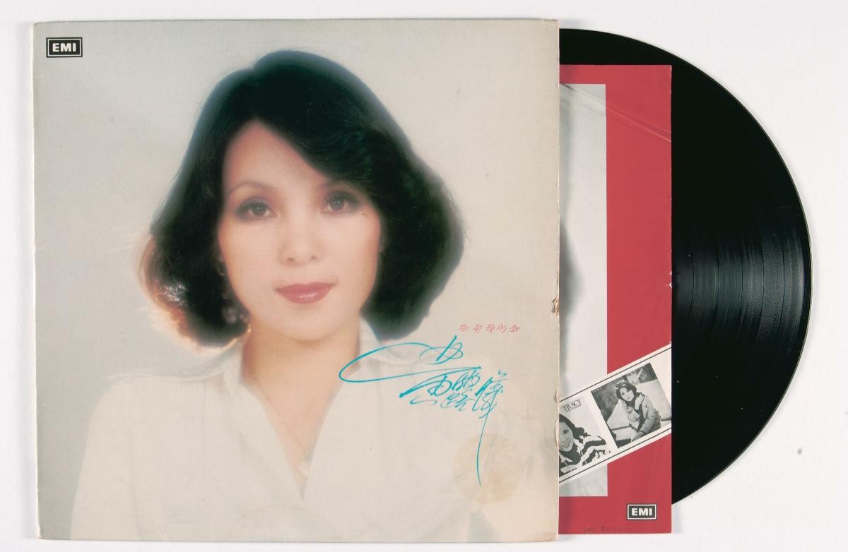 Chinese vinyl record titled ‘Ni Shi Wo De Meng’, EMGS-5015