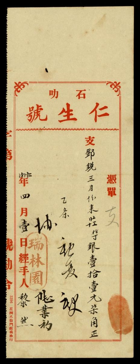 1207581