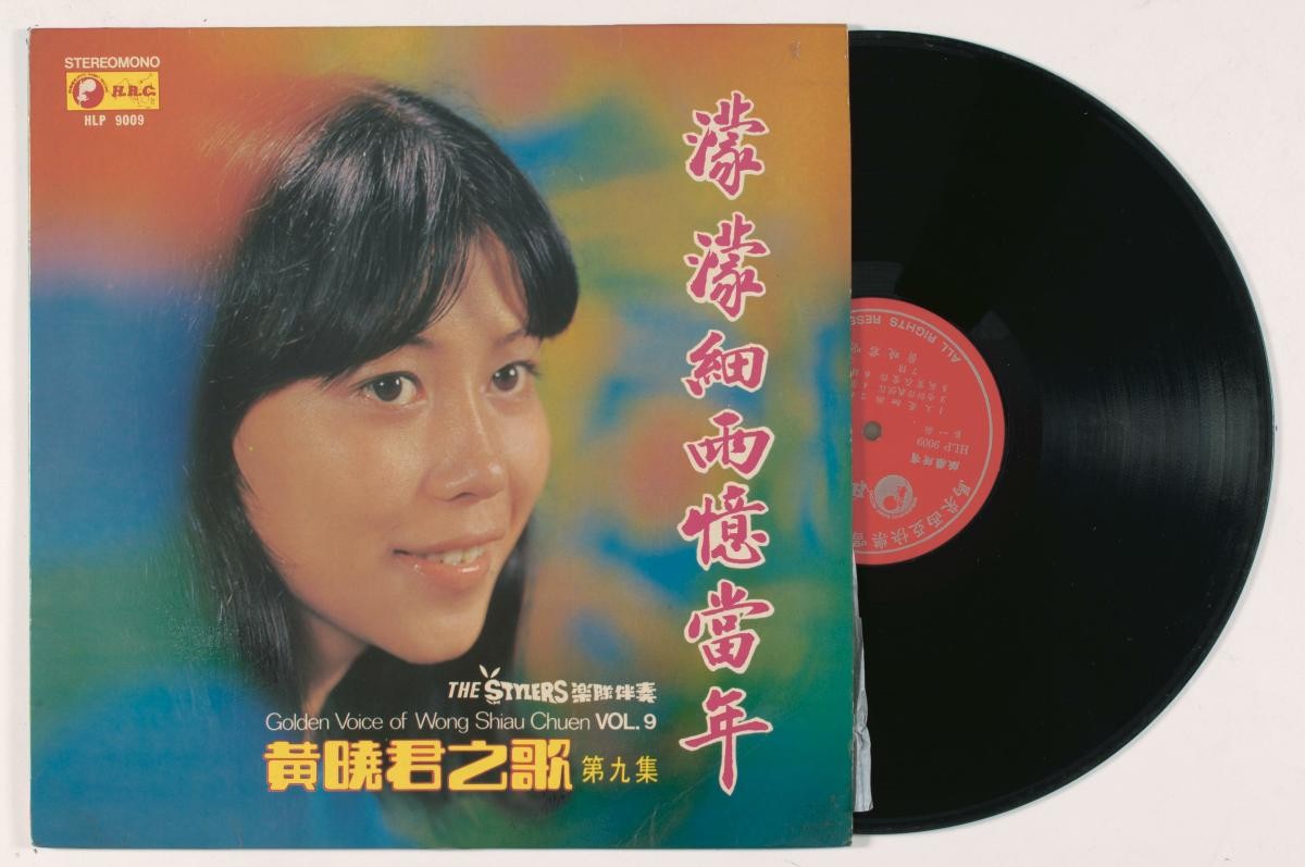 Chinese vinyl record by Wong Shiau Chuen, HLP 9009 (volume 9)
