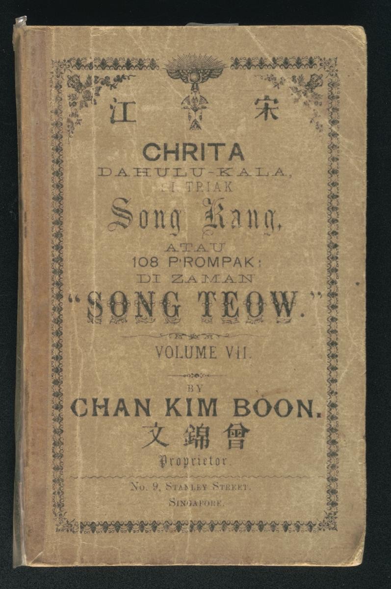 Old storybook
