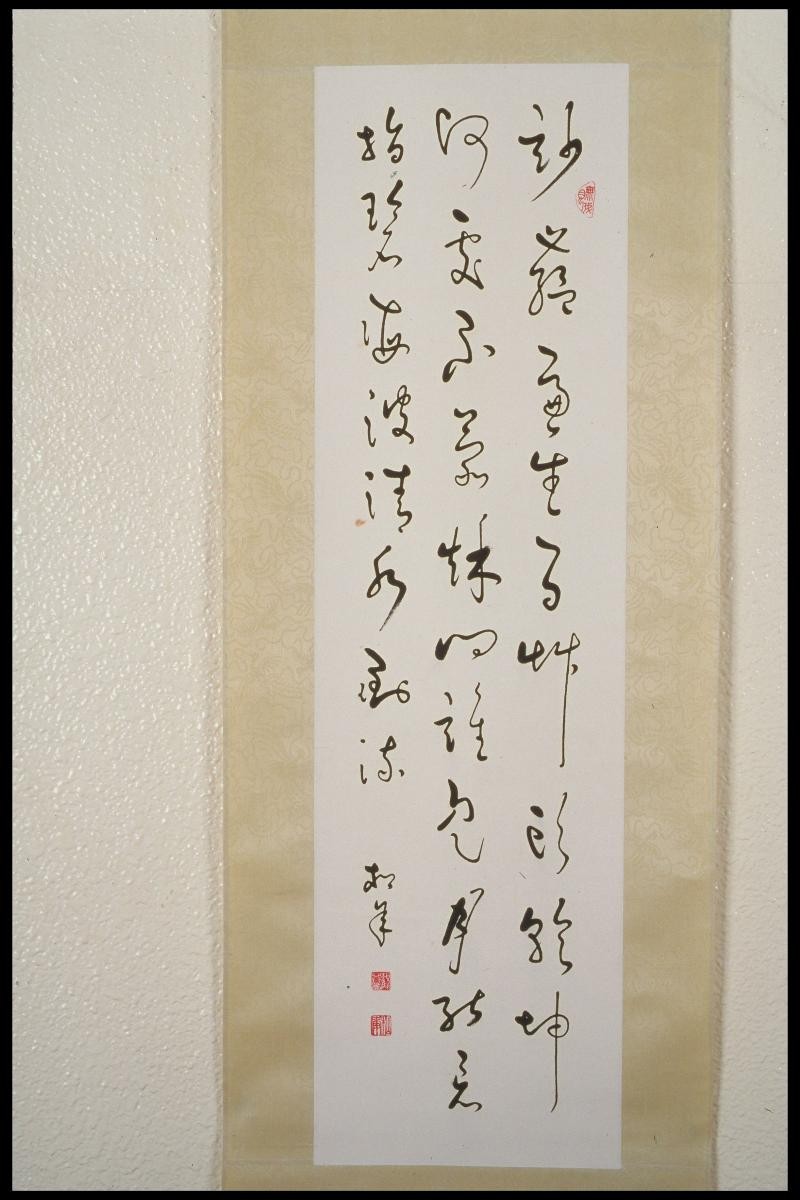 Poem in Cursive Script