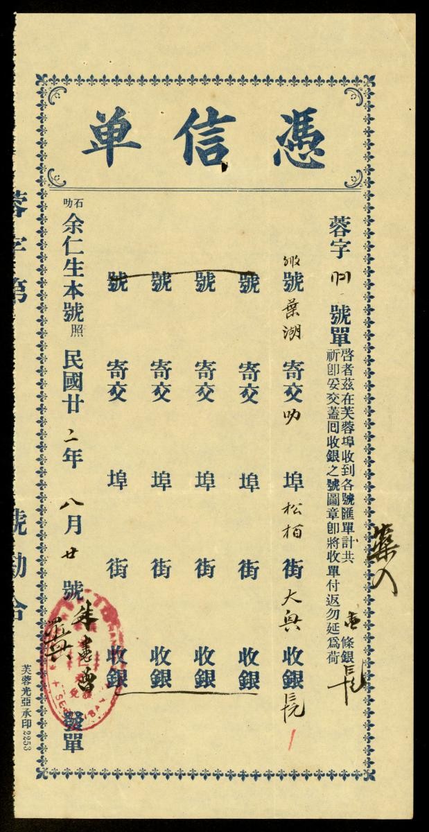 1190510