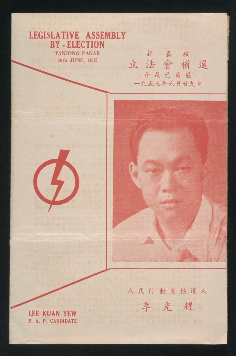 A People’s Action Party (PAP) electoral leaflet about Lee Kuan Yew