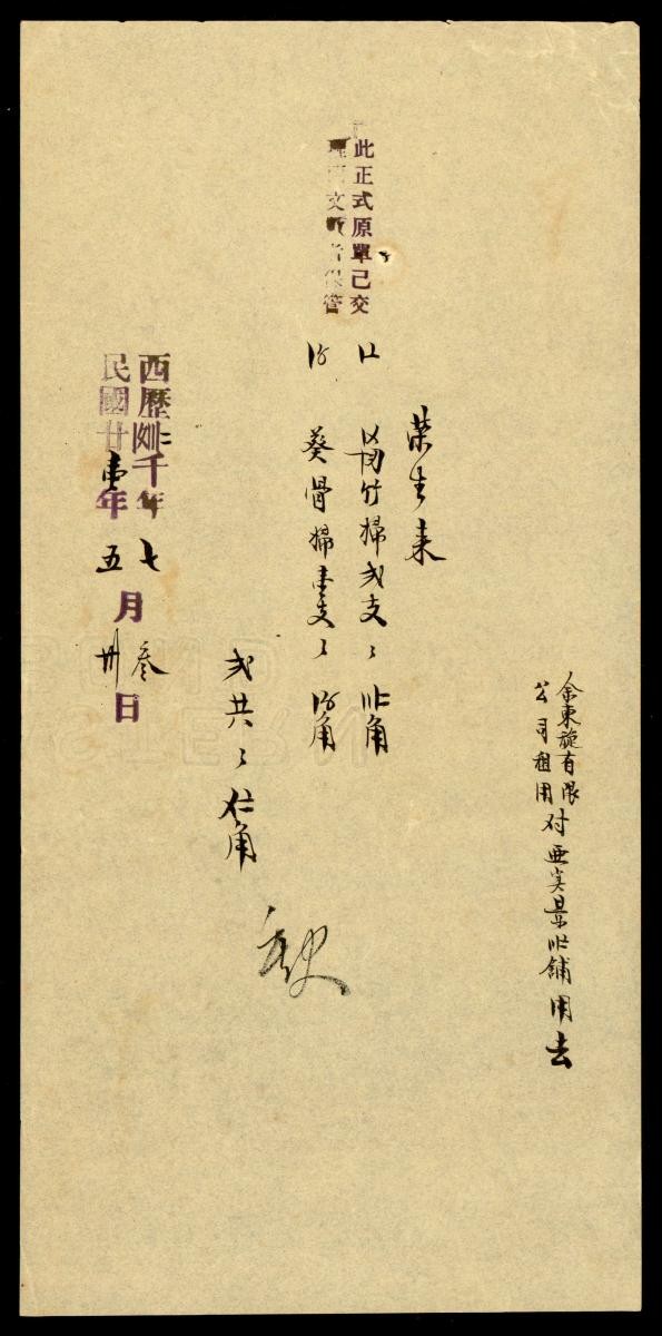 1150545