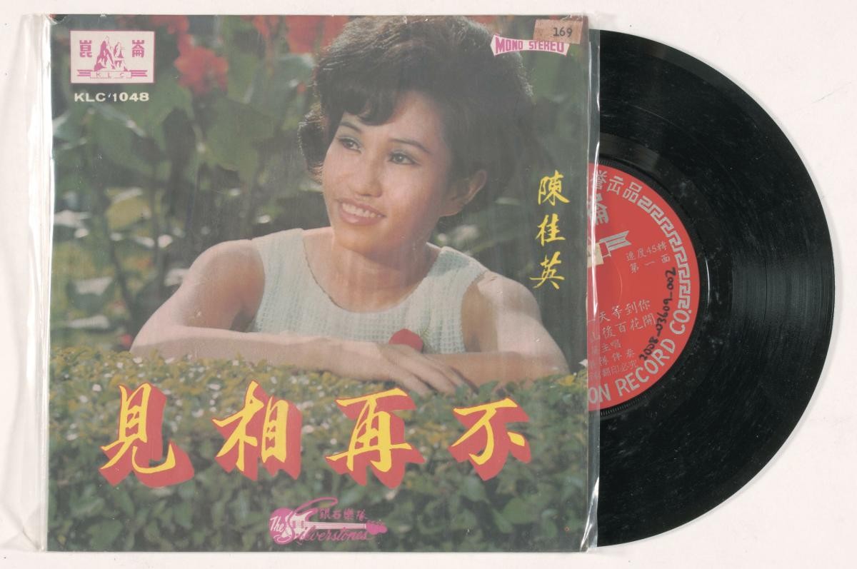 Chinese vinyl record by Chen Gui Ying, KLC-1048