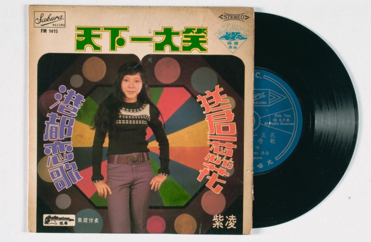 Hokkien vinyl record titled ‘Tian Xia Yi Da Xiao’, FM-1415