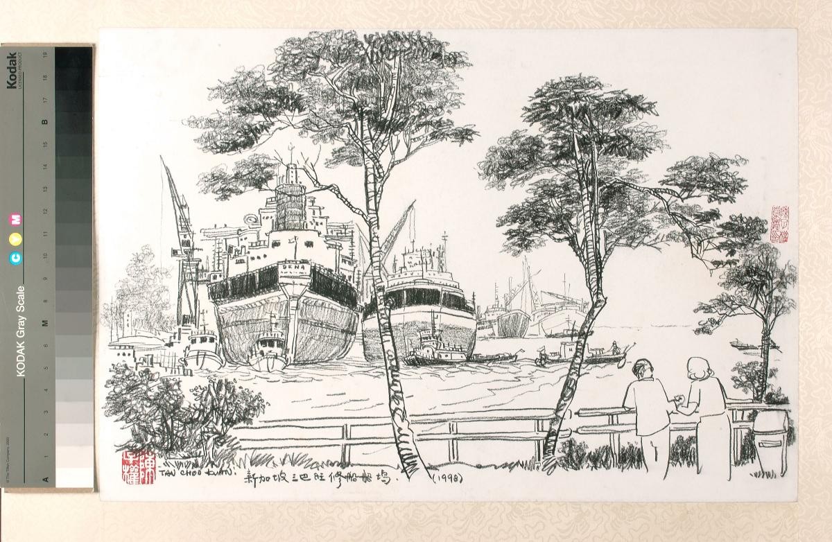 Ship Repair Yard At Sembawang, Singapore