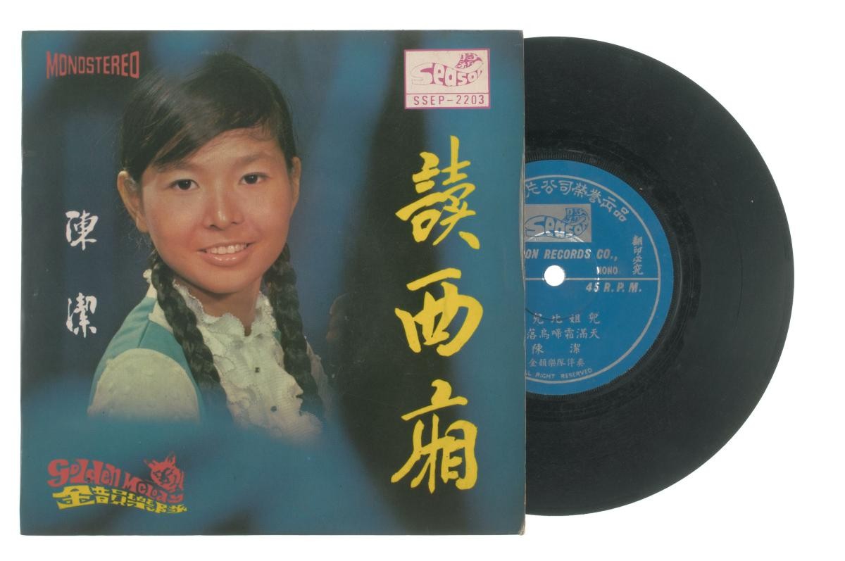 Chinese vinyl record by Chen Jie, SSEP-2203