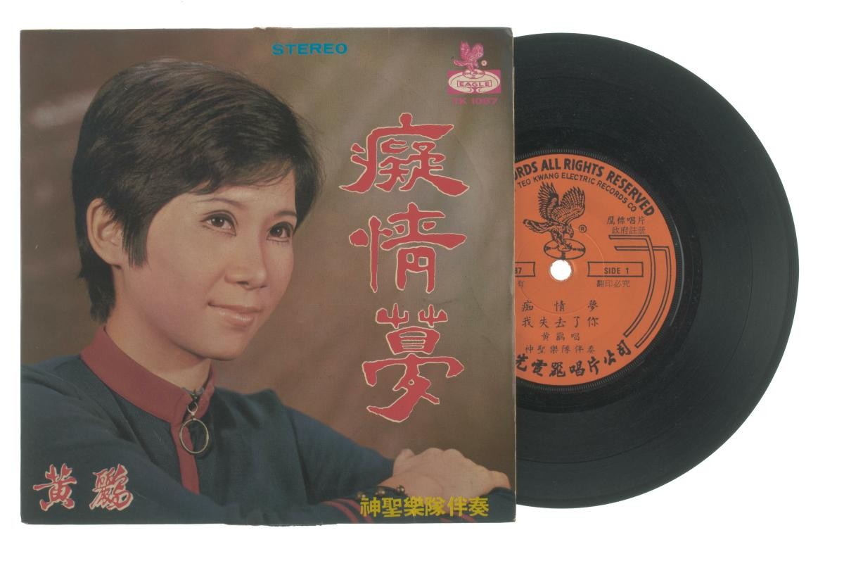 Chinese vinyl record by Wong Li, TK-1087