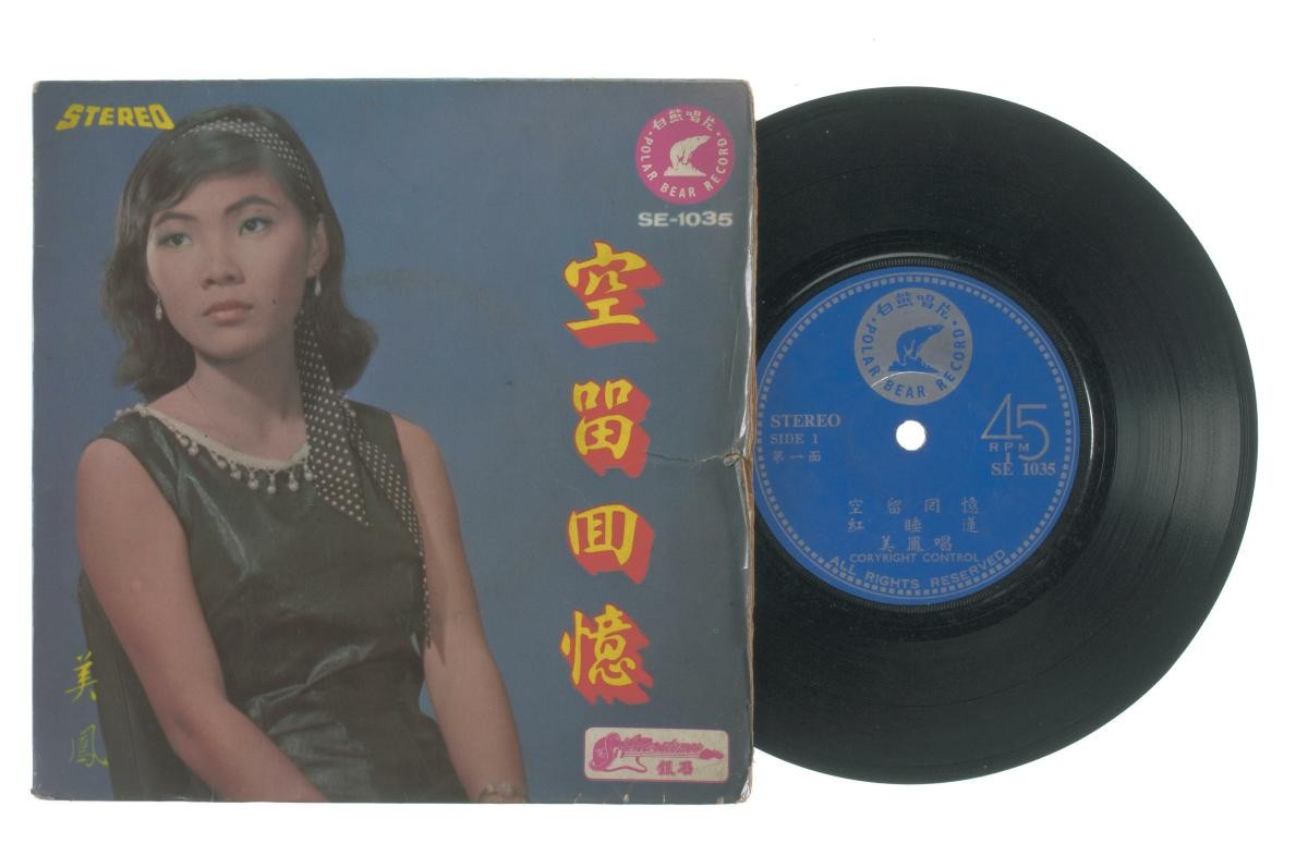 Chinese vinyl record ‘Songs by Chen Mei Feng’ accompanied by live band The Silverstones, SE-1035