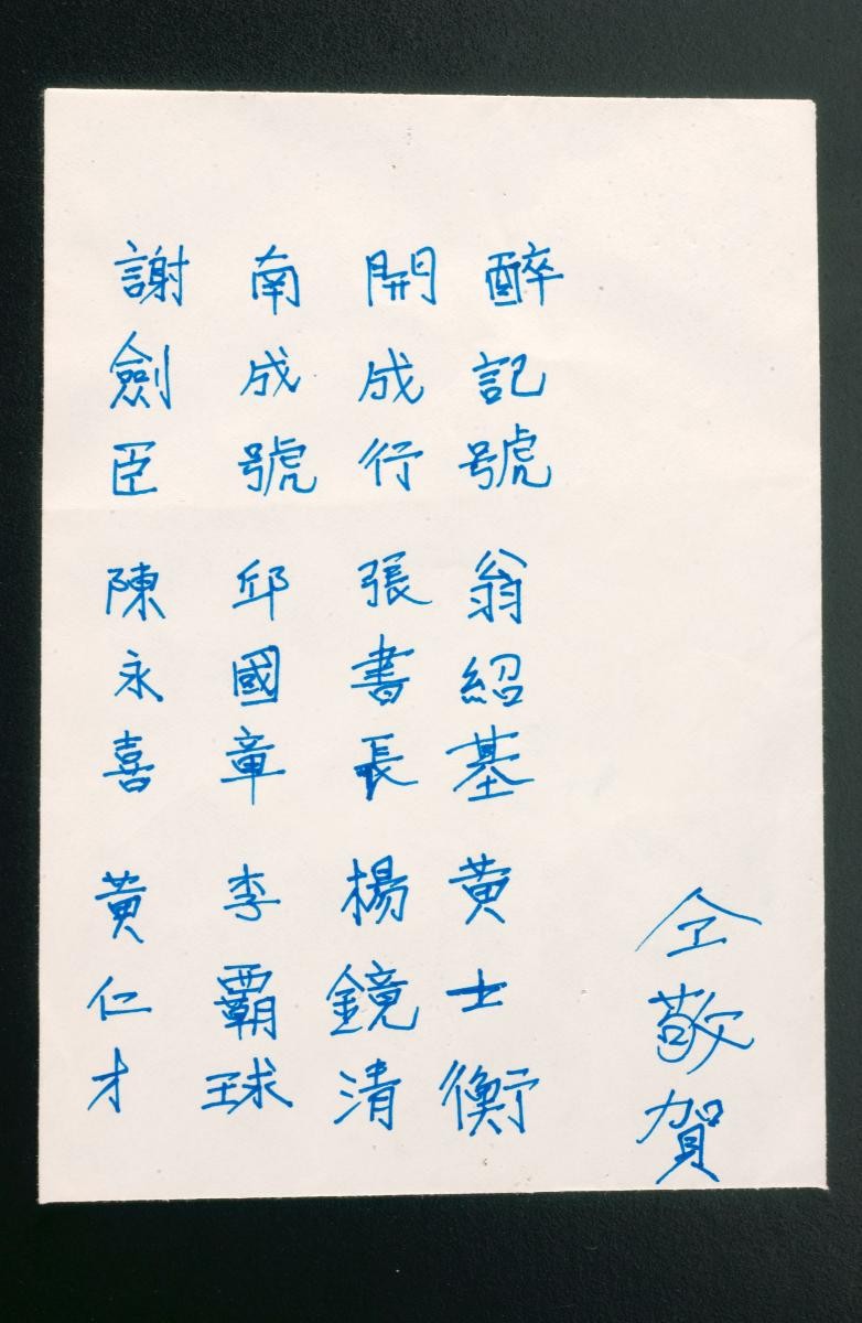 Envelope