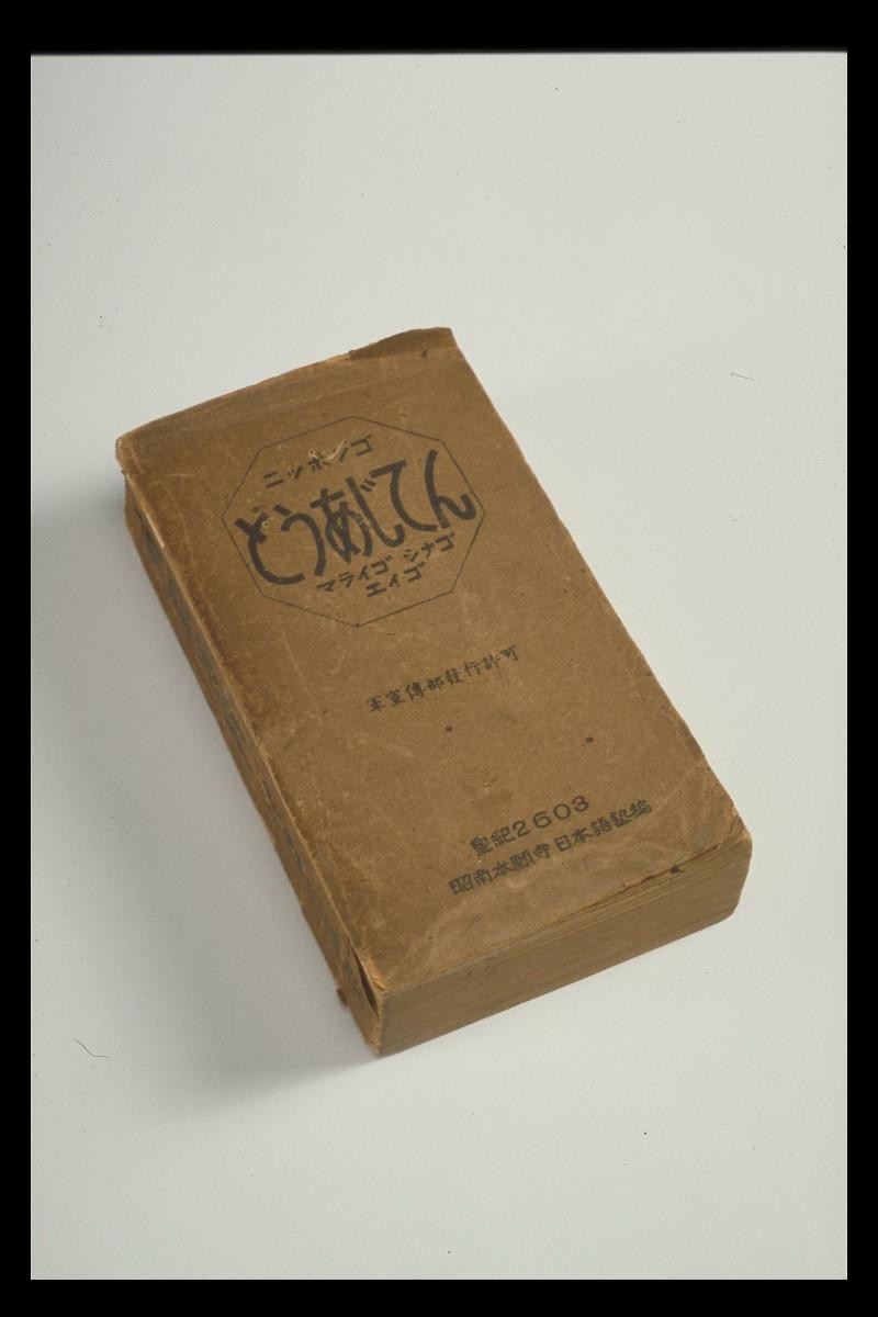 Japanese Dictionary from the Japanese Occupation
