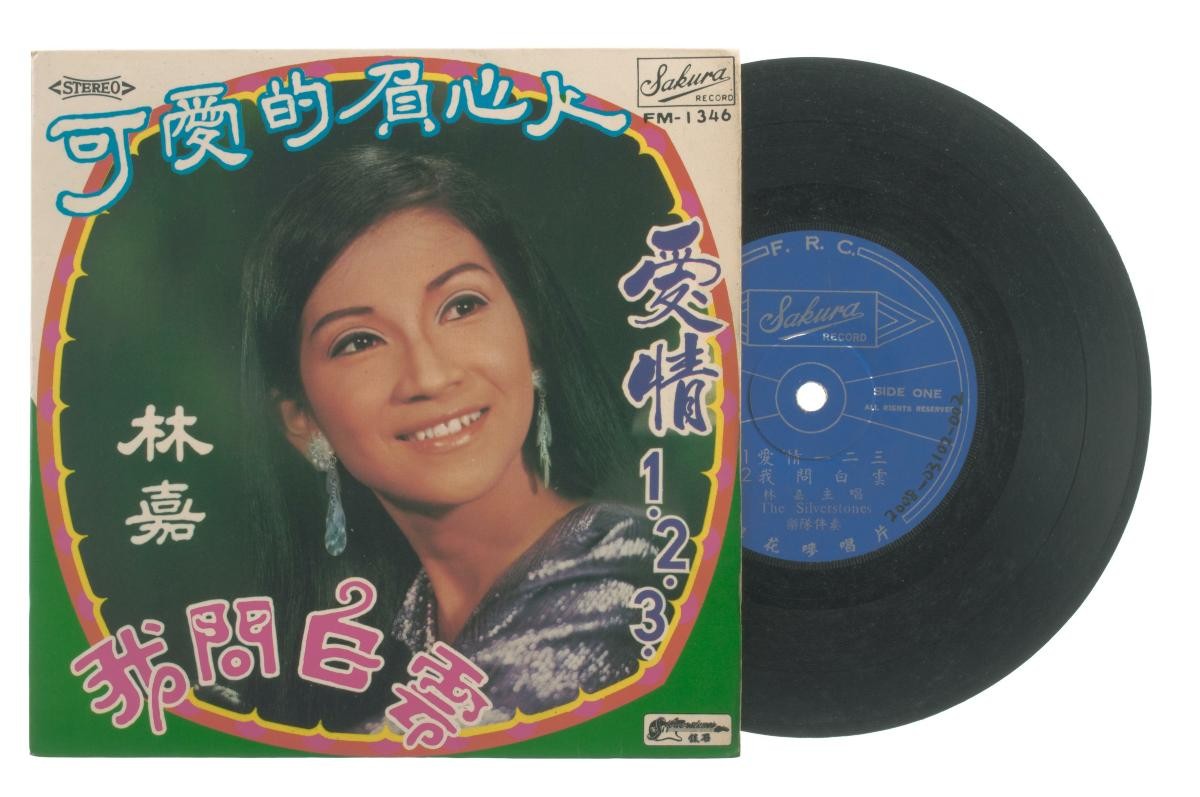 Chinese vinyl record by Lim Chay, FM-1346