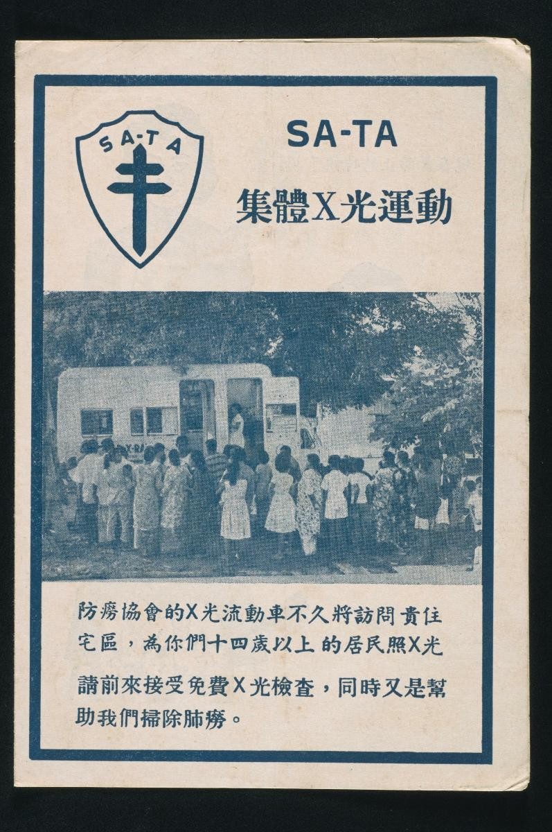 Singapore Anti-Tuberculosis Association (SATA) campaign brochure