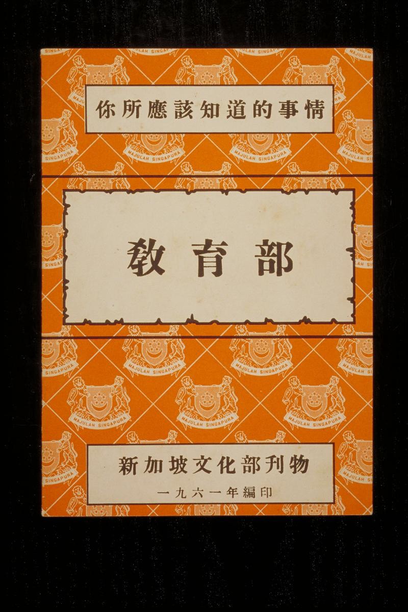 Booklet entitled 'Things That You Should Know'