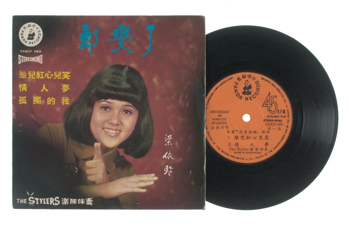 Chinese vinyl record ‘Songs by Elaine Liang Yeh Ling’ accompanied by live band The Stylers, YHEP-189