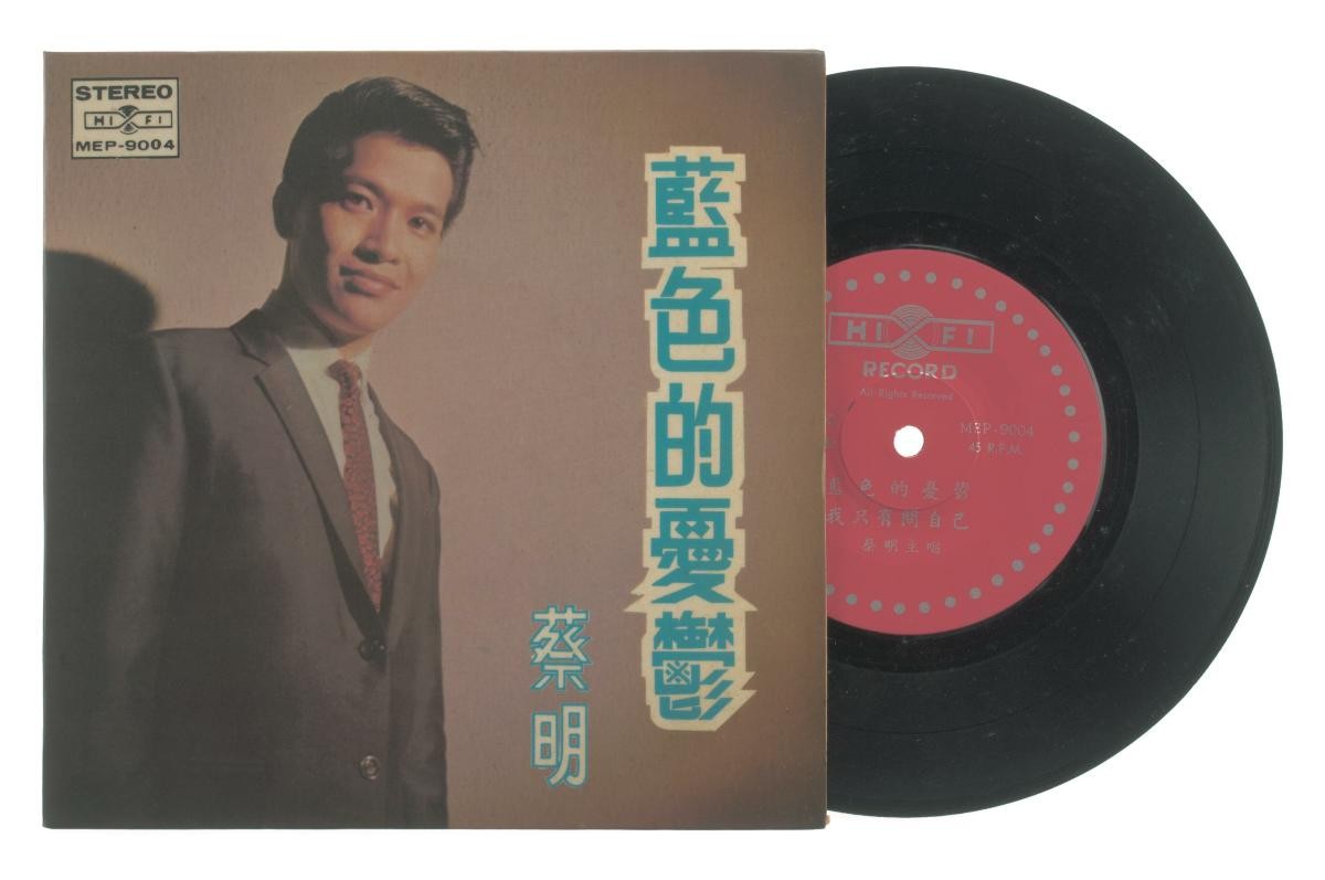 Chinese vinyl record ‘Songs by Cai Ming’, MEP-9004