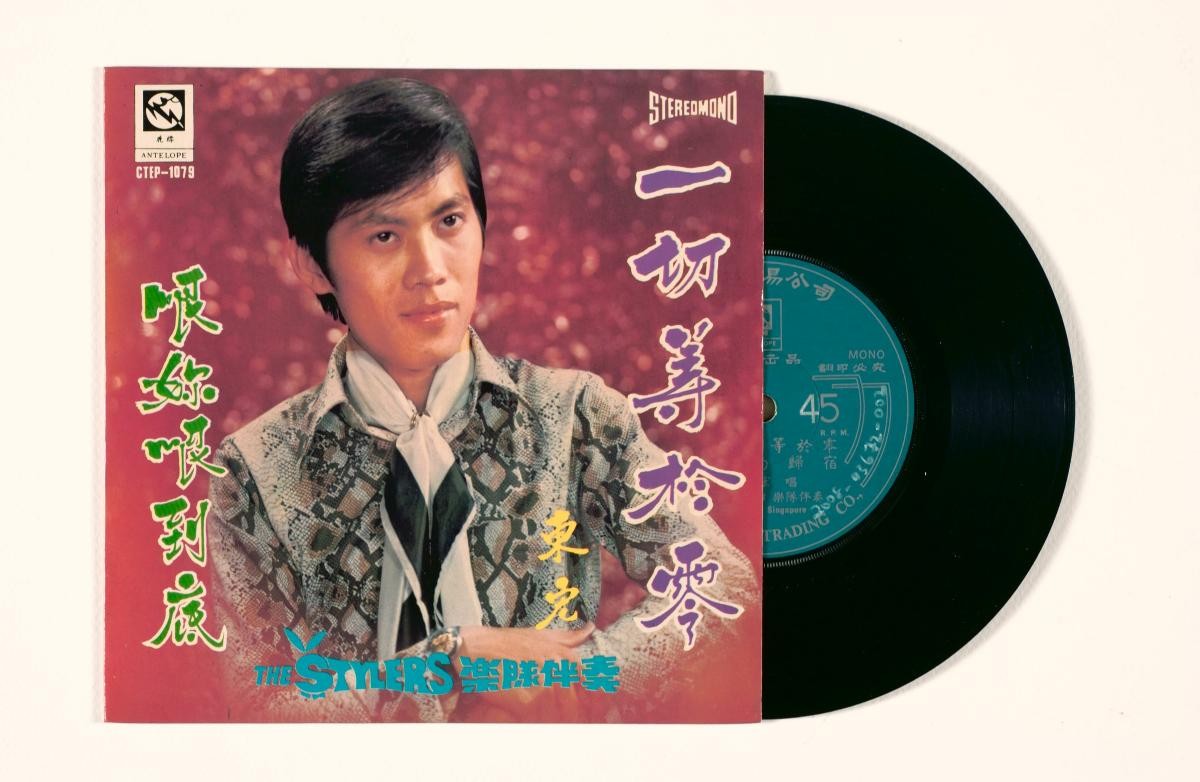 Chinese vinyl record by Dong Hong, CTEP-1079