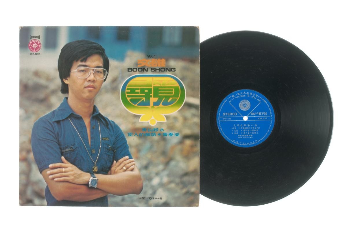 ‘Songs by Boon Shong, Vol. 1’ accompanied by live band The Stylers, SNR-1292
