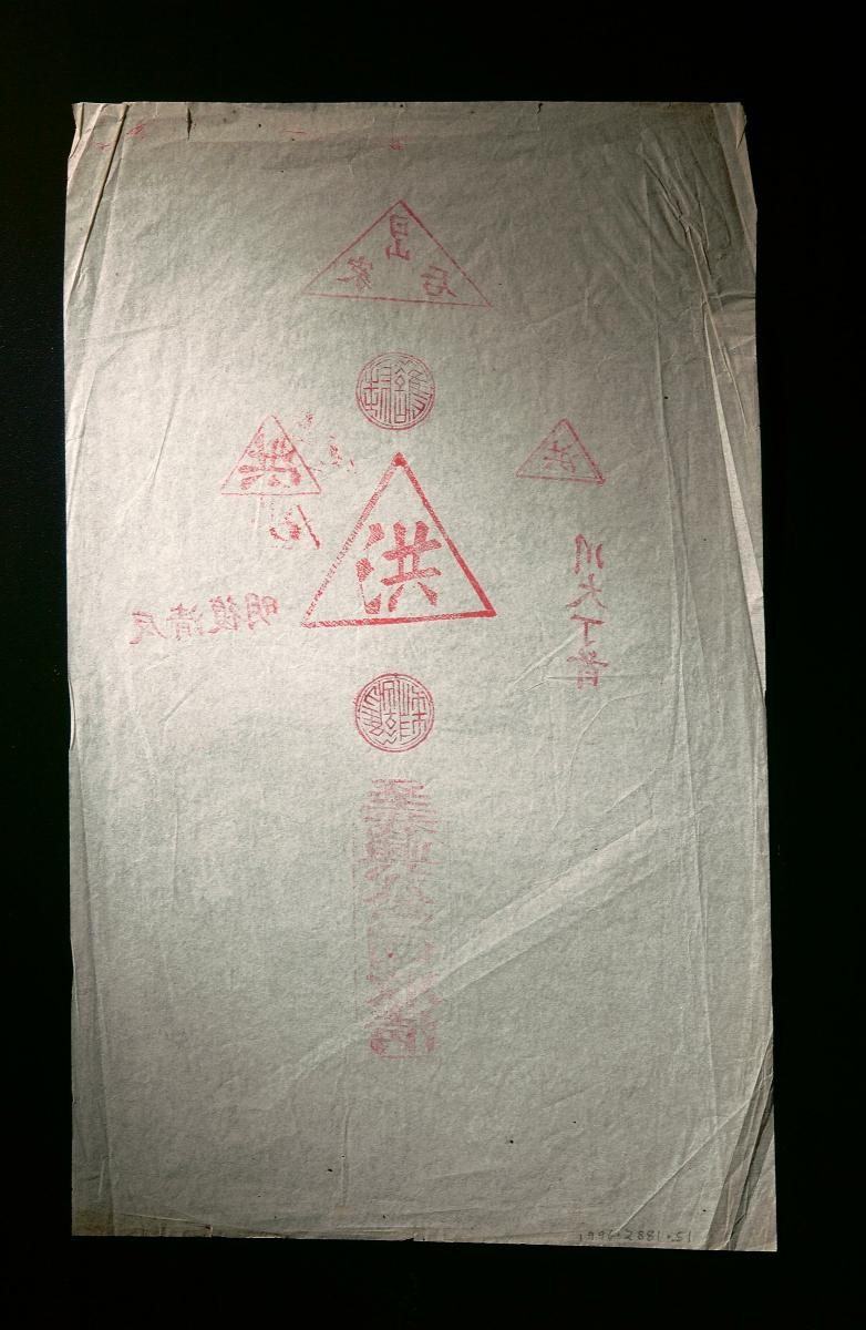Collection of summonses, membership certificates and receipts from William Stirling Collection